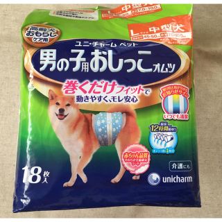 ユニチャーム(Unicharm)のペット用男の子用おしっこオムツ★中型犬用★Lサイズ(犬)