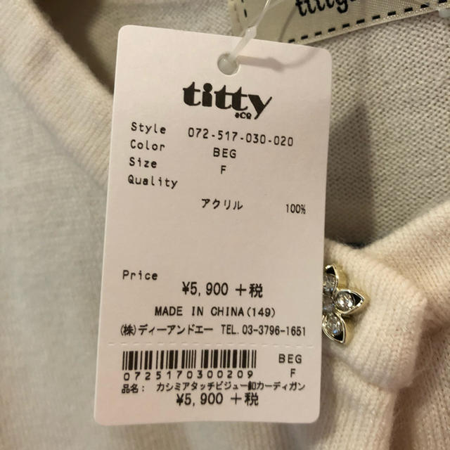 titty&co(ティティアンドコー)のserena 様専用ページtity&co.福袋抜き取り2点✨ティティーアンドコー レディースのレディース その他(セット/コーデ)の商品写真