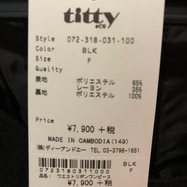 titty&co(ティティアンドコー)のserena 様専用ページtity&co.福袋抜き取り2点✨ティティーアンドコー レディースのレディース その他(セット/コーデ)の商品写真