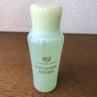 アユーラ(AYURA)のアユーラ アロマティックウォッシュ ミニボトル 未使用(ボディソープ/石鹸)