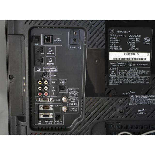 シャープ AQUOS テレビ 26型 LC-26D30 動作確認品