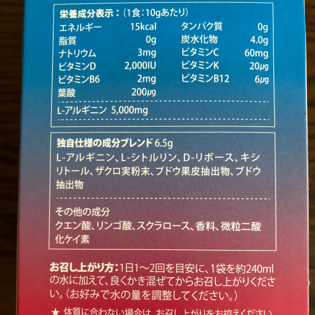 限定半額セール プロアルギナインプラス3箱◎新品 ダイエット食品