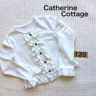 キャサリンコテージ(Catherine Cottage)のキャサリンコテージ 白 ブラウス 120 フォーマルブラウス フリル(ブラウス)