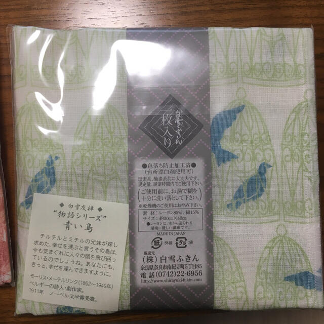 【お値下げ】白雪ふきん☆4枚セット インテリア/住まい/日用品の日用品/生活雑貨/旅行(日用品/生活雑貨)の商品写真