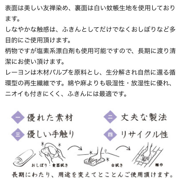 【お値下げ】白雪ふきん☆4枚セット インテリア/住まい/日用品の日用品/生活雑貨/旅行(日用品/生活雑貨)の商品写真