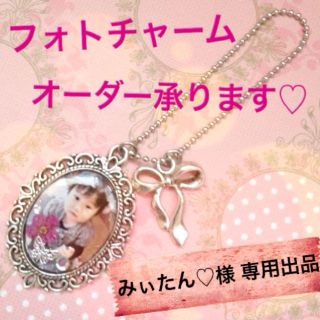 みぃたん♡様☻*専用ページ(オーダーメイド)