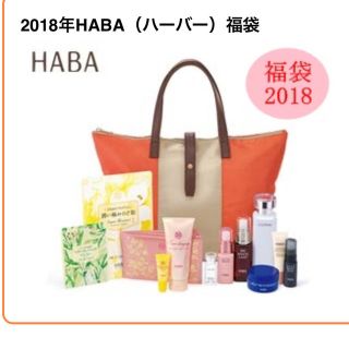 ハーバー(HABA)のhaba 福袋 2018福袋 化粧品 gローション(コフレ/メイクアップセット)