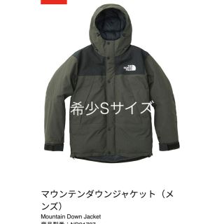 ザノースフェイス(THE NORTH FACE)の新品Sサイズ ザノースフェイス マウンテンダウン ジャケット パーカー ピートP(ダウンジャケット)