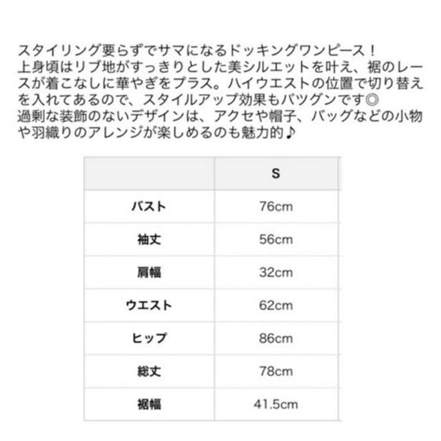 LIP SERVICE(リップサービス)のLIPリップサービス*ドッキングレースコンビワンピース*チェック レディースのワンピース(ミニワンピース)の商品写真