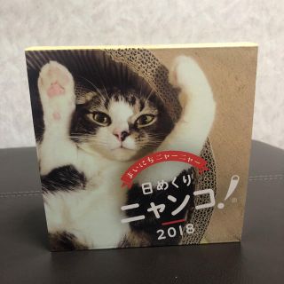 ネコミミ(necomimi)の日めくりニャンコ/カレンダー、ネコ、ねこ、ニャンコ、日めくり、2018(カレンダー/スケジュール)