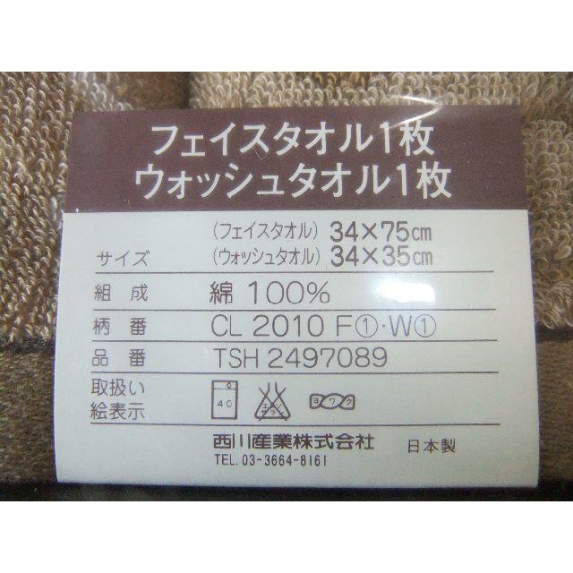 celine(セリーヌ)のCeline　セリーヌ　タオルセット　☆日本製☆ インテリア/住まい/日用品の日用品/生活雑貨/旅行(タオル/バス用品)の商品写真