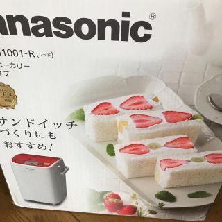 パナソニック(Panasonic)のホームベーカリー SD-BH1001(ホームベーカリー)