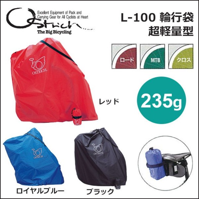 OSTRICH(オーストリッチ)の送料無料★オーストリッチ 輪行袋 L-100★新品 スポーツ/アウトドアの自転車(バッグ)の商品写真