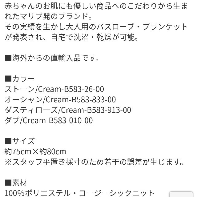 最終お値下げ！ベアフットドリームス♡ブランケット