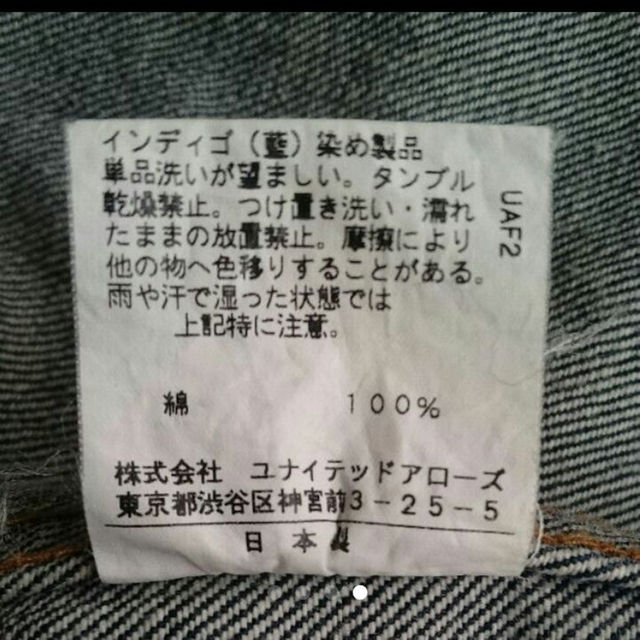 【日本製】ユナイテッドアローズ ピンクレーベル デニムジャケット Gジャン