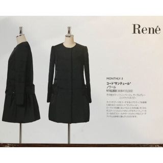 ルネ(René)のしろくま様専用♪【★美品★】Rene (ルネ) コート“サンチュール”(ダウンコート)