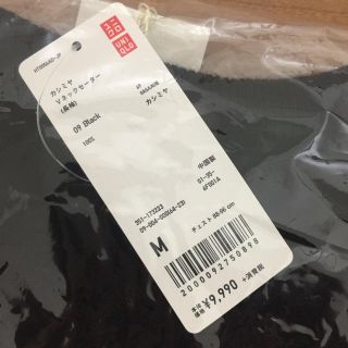 ユニクロ(UNIQLO)のLace様専用 ユニクロ メンズ カシミヤセーター Vネック(ニット/セーター)