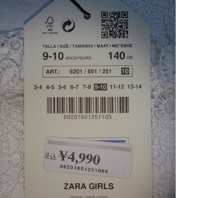 ZARA(ザラ)のZARA 140 新品未使用 レース ワンピース キッズ/ベビー/マタニティのキッズ服女の子用(90cm~)(ワンピース)の商品写真