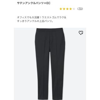 ユニクロ(UNIQLO)のユニクロ パンツ(カジュアルパンツ)