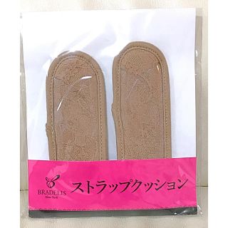 ブラデリスニューヨーク(BRADELIS New York)のsayaさま専用ブラデリスニューヨーク ストラップクッション新品未開封(その他)