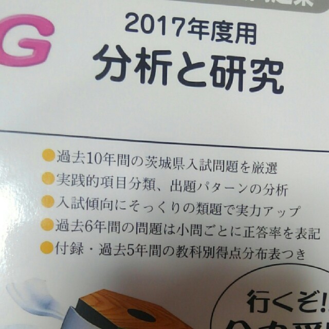 茨城県立高校入試 10年分 過去問の通販 By ウサギ S Shop ラクマ 茨城県立高校入試 10年分 過去問の通販 By ウサギ S Shop ラクマ