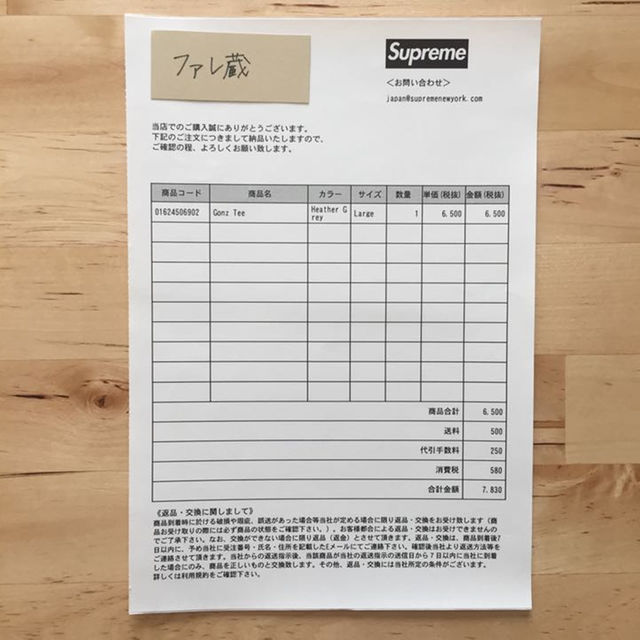 Supreme(シュプリーム)のsupreme Gonz Tee L Heather Grey メンズのトップス(その他)の商品写真