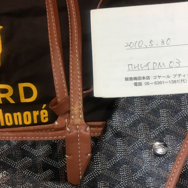 GOYARD(ゴヤール)の再値下げしました！ゴヤール サンルイPM レディースのバッグ(トートバッグ)の商品写真