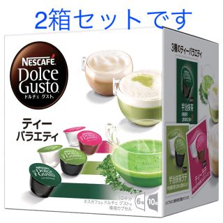 ネスレ(Nestle)のネスカフェドルチェグストカプセル  2箱  20杯分(その他)