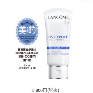 ランコム(LANCOME)のランコム  化粧下地(化粧下地)