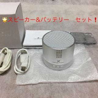 スワロフスキー(SWAROVSKI)の🌟スワロフスキー スピーカー&バッテリーセット❗️【新品・未使用・超奇麗】(スピーカー)