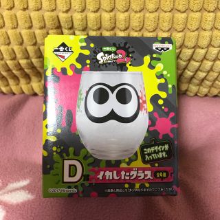 バンプレスト(BANPRESTO)のスプラトゥーン  Splatoon  イカしたグラス  一番くじ  新品未開封(その他)