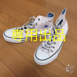 コンバース(CONVERSE)の【専用出品】《新品》コンバース スニーカー(スニーカー)