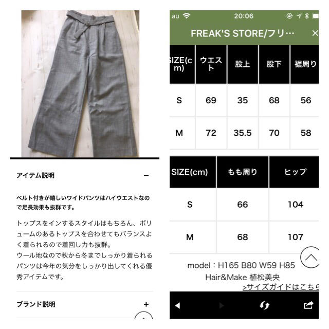 FREAK'S STORE(フリークスストア)のほいっぷ様専用  フリークスストア ウールワイドパンツ  M レディースのパンツ(カジュアルパンツ)の商品写真