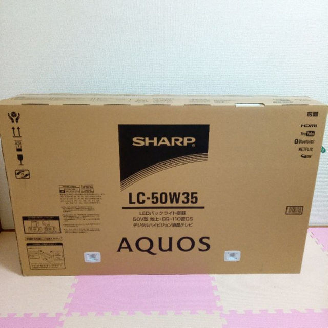 SHARP LC-50W35 50V型 ★送料無料★