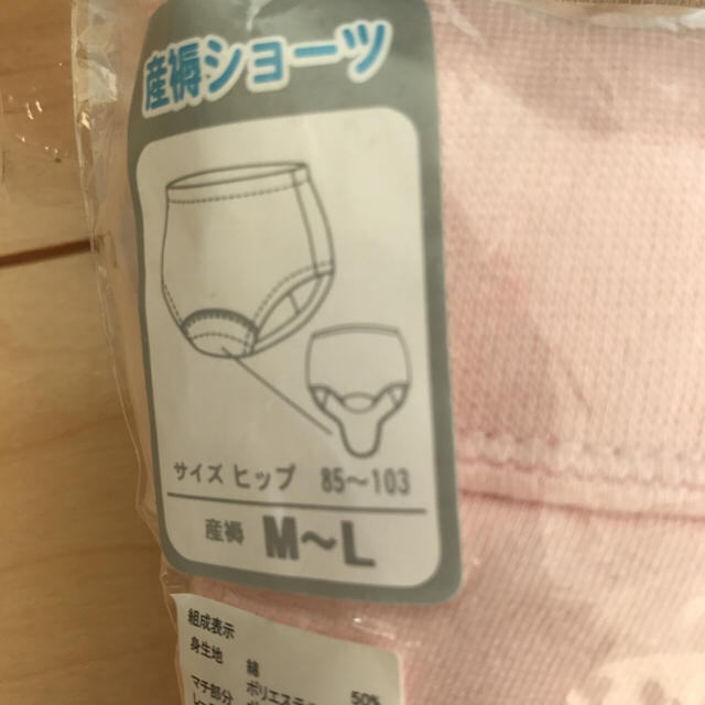 西松屋(ニシマツヤ)の新品◎3枚セット 産褥ショーツ キッズ/ベビー/マタニティのマタニティ(マタニティ下着)の商品写真