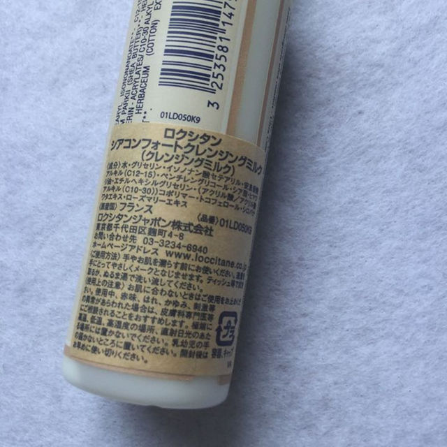 L'OCCITANE(ロクシタン)の送料込 未開封 ロクシタン クレンジングミルク 50ml コスメ/美容のスキンケア/基礎化粧品(クレンジング/メイク落とし)の商品写真