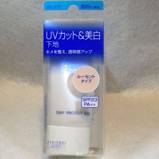 シセイドウ(SHISEIDO (資生堂))の送料込＊未開封＊UVカット&美白 化粧下地(その他)