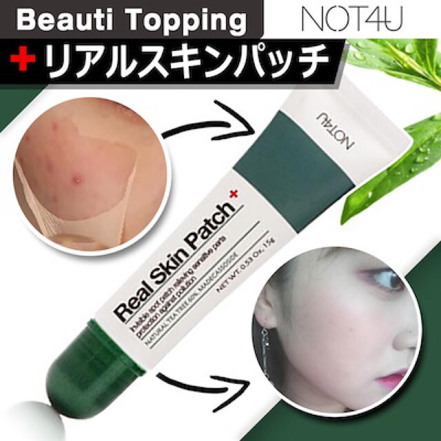 韓国 ニキビ Real Skin Patchの通販 By Nene S Shop ラクマ 韓国 ニキビ Real Skin Patchの通販 By Nene S Shop ラクマ