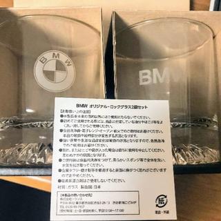 ビーエムダブリュー(BMW)の【非売品】BMW　オリジナルロックグラス２個セット【送料込み】(グラス/カップ)
