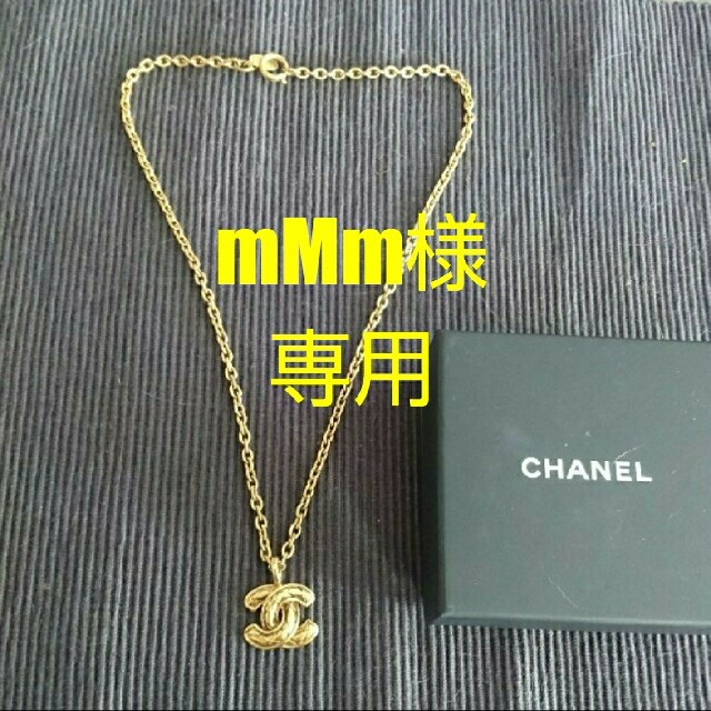 CHANEL(シャネル)のmMm様専用値下CHANELシャネルCOCOマークマトラッセネックレス   レディースのアクセサリー(ネックレス)の商品写真