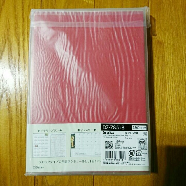 Disney 早い者勝ち 新品 ミッキーマウス ミッキー 1日1ページ手帳 日記 ディズニーの通販 By かりん S Shop ディズニーならラクマ Disney 早い者勝ち 新品 ミッキーマウス ミッキー 1日1ページ手帳 日記 ディズニーの通販 By かりん S Shop ディズニーならラクマ