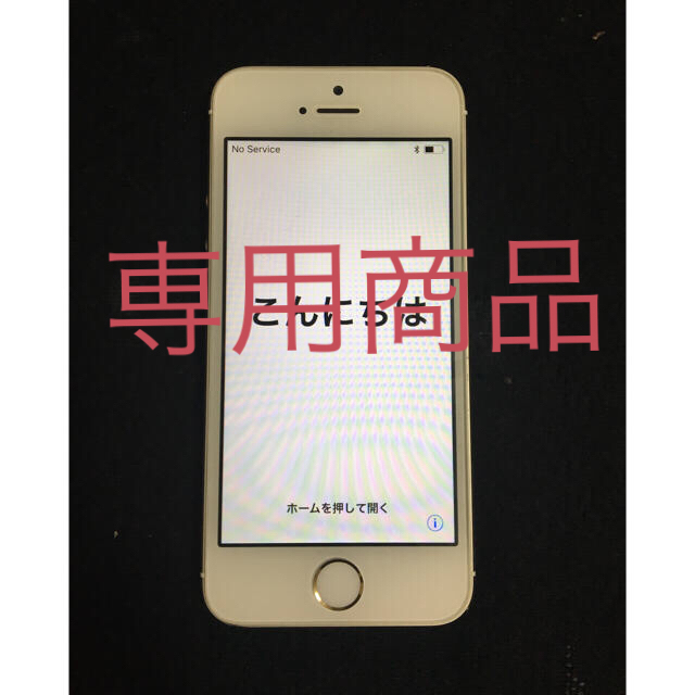 Apple(アップル)のiPhone5s 本体32GB スマホ/家電/カメラのスマートフォン/携帯電話(スマートフォン本体)の商品写真