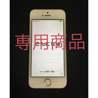 アップル(Apple)のiPhone5s 本体32GB(スマートフォン本体)