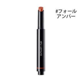 シュウウエムラ(shu uemura)の『限定』shu uemura フォール アンバー ティント イン バーム(口紅)