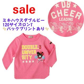 ミキハウス(mikihouse)のsale新品未使用タグつきミキハウスダブルビーロンTシャツ(その他)