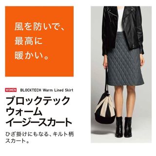 UNIQLO - ユニクロ ブロックテックウォームイージースカート M ...