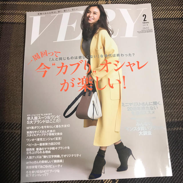光文社(コウブンシャ)のVERY 2月号 ☆ 最新号 エンタメ/ホビーの雑誌(ファッション)の商品写真