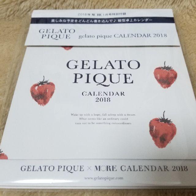 gelato pique(ジェラートピケ)のジェラートピケ　カレンダー　付録 エンタメ/ホビーの雑誌(ファッション)の商品写真