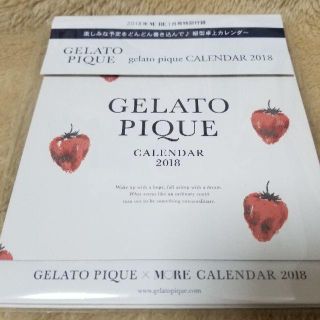 ジェラートピケ(gelato pique)のジェラートピケ　カレンダー　付録(ファッション)