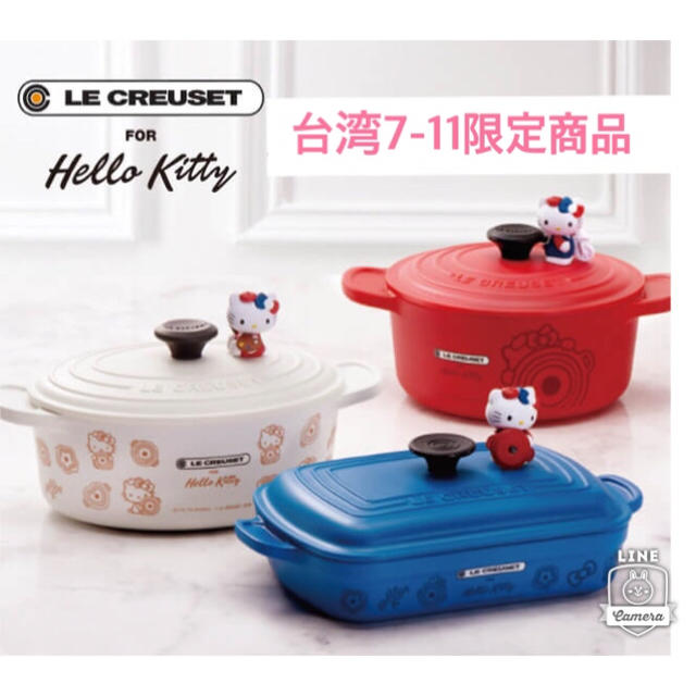 LE CREUSET(ルクルーゼ)のルクルーゼ✖️ハローキティちゃん 台湾限定ランチボックス インテリア/住まい/日用品のキッチン/食器(弁当用品)の商品写真